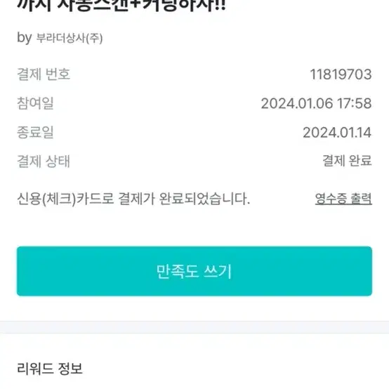 브라더 만능 공예 컷팅기 스캔앤컷 SDX900(자동스캔+커팅 가능)