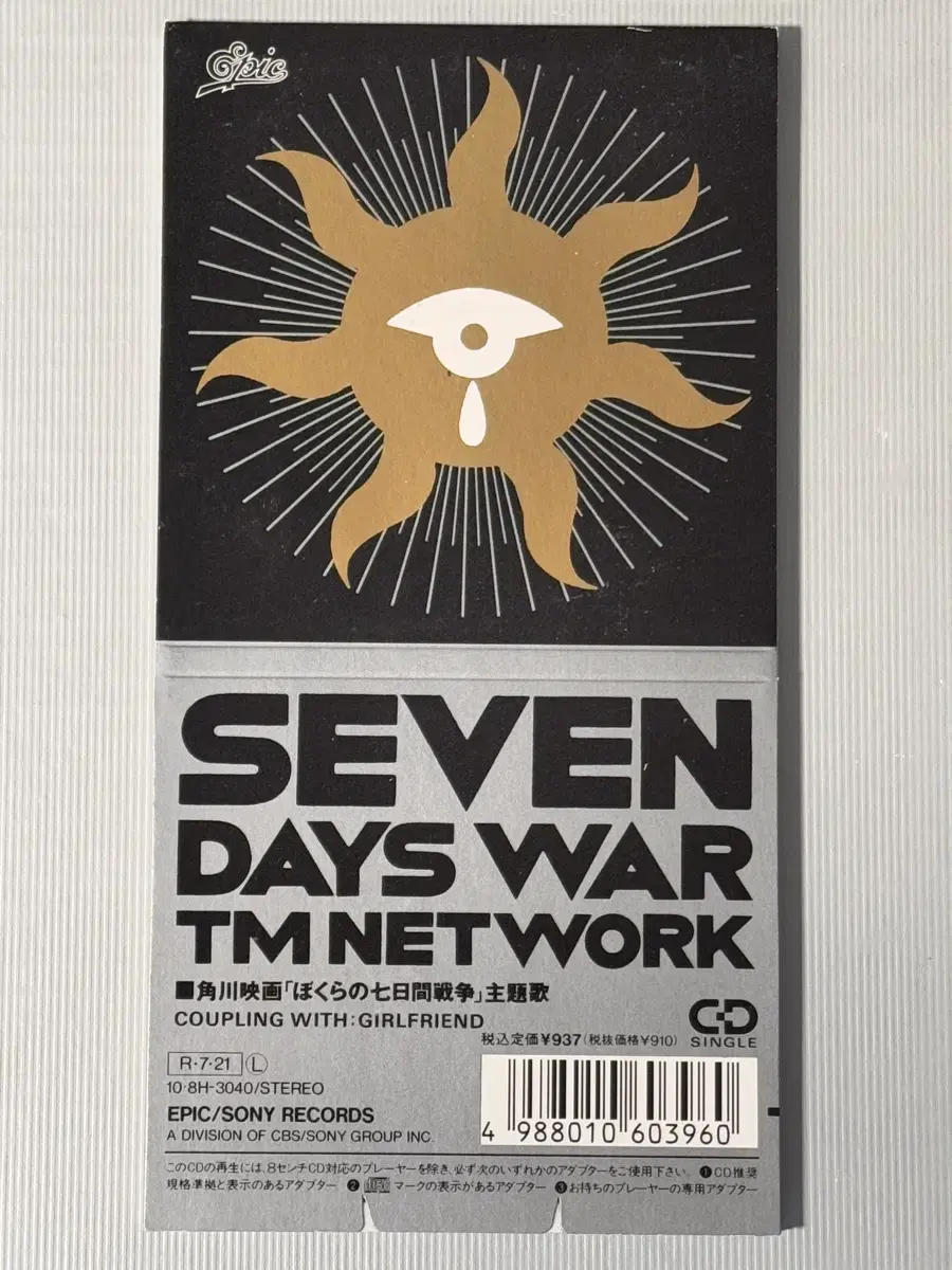 TM NETWORK(티엠 네트워크)_SEVEN DAYS WAR