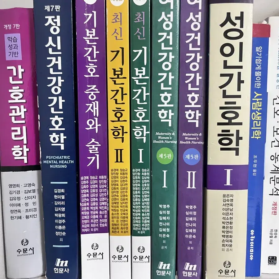 간호학과 전공책 책 팝니다 성인간호학 기본간호학 정신간호학 여성간호학