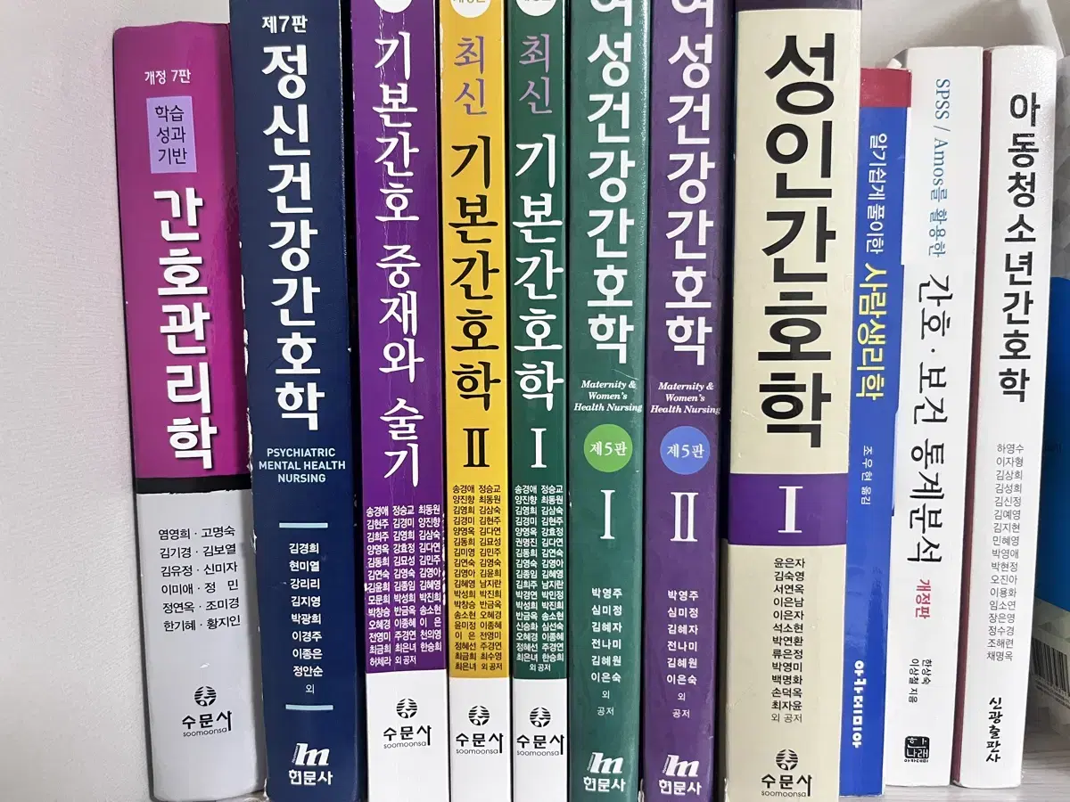 간호학과 전공책 책 팝니다 성인간호학 기본간호학 정신간호학 여성간호학