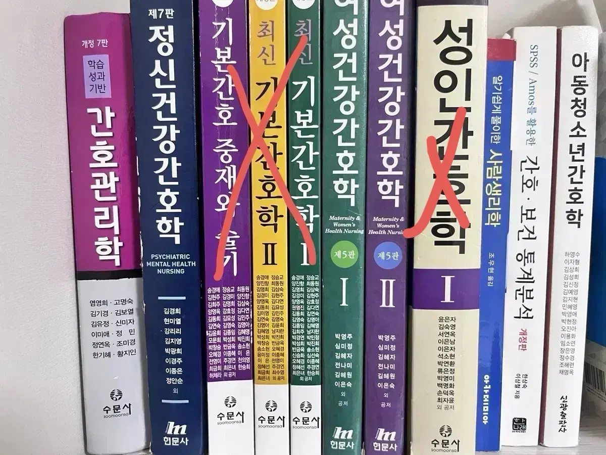 간호학과 전공책 책 팝니다 성인간호학 정신간호학 여성간호학 간호관리학