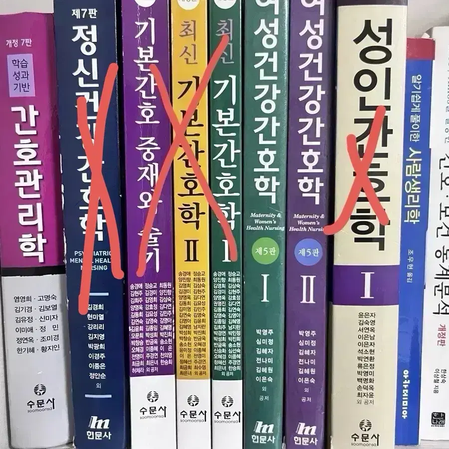 간호학과 전공책 책 팝니다 정신간호학 여성간호학 간호관리학