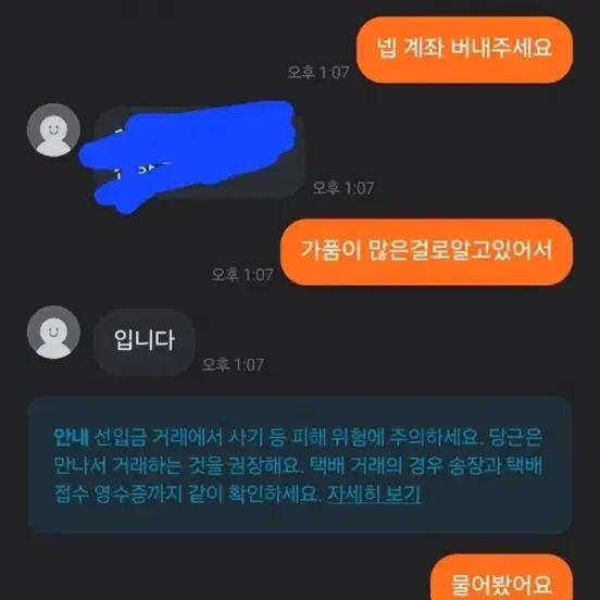 파타고니아 신칠라 xl 1회착