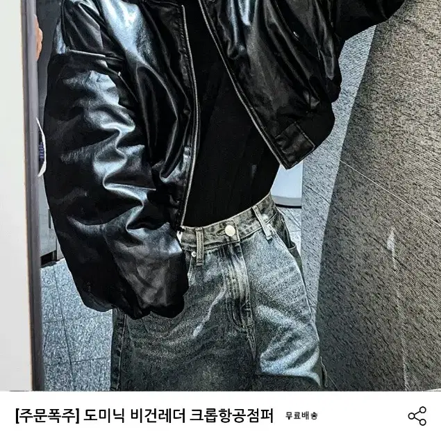 남자 비건레더 크롭 항공점퍼