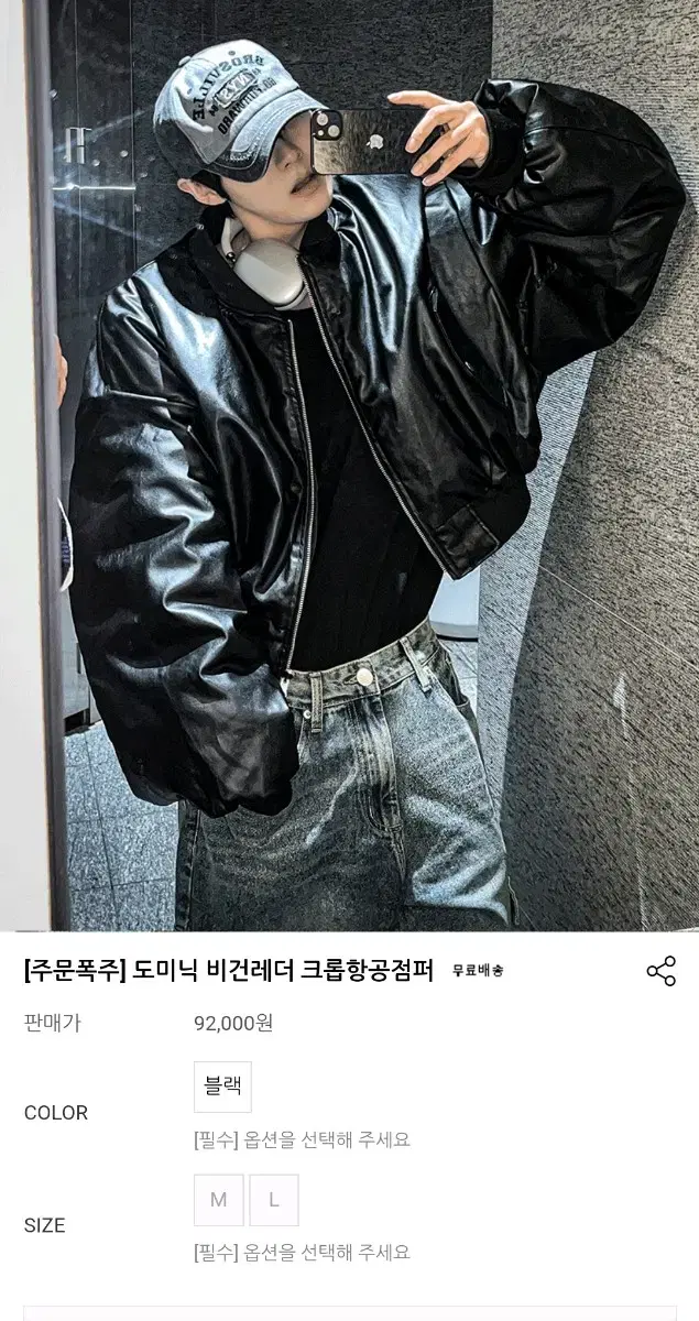 남자 비건레더 크롭 항공점퍼