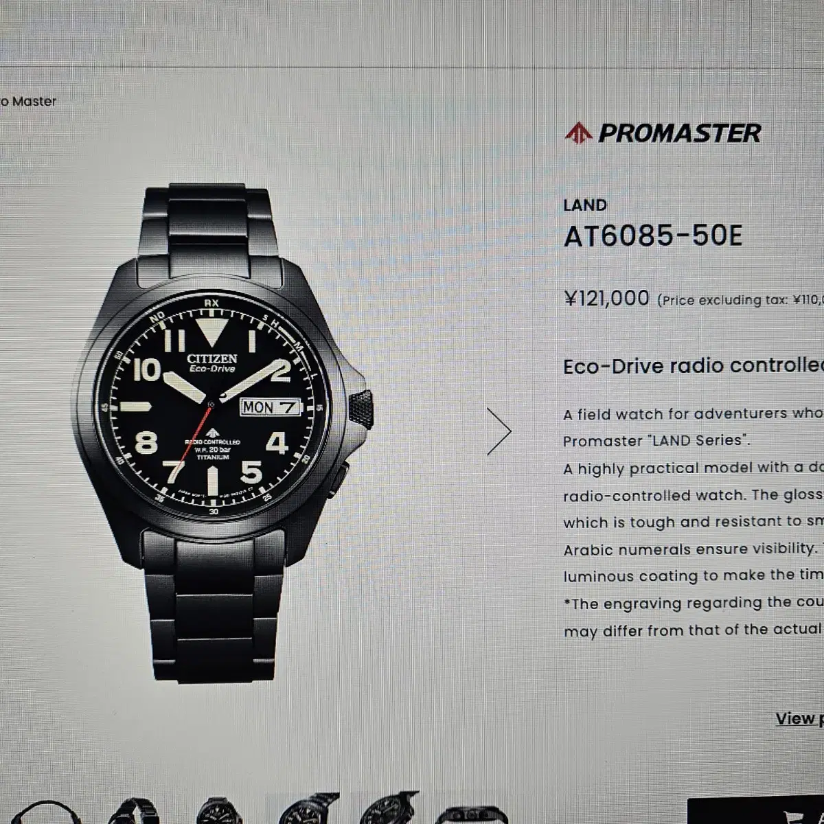 시티즌 프로마스터 랜드 Citizen Promaster 시계 PMD56