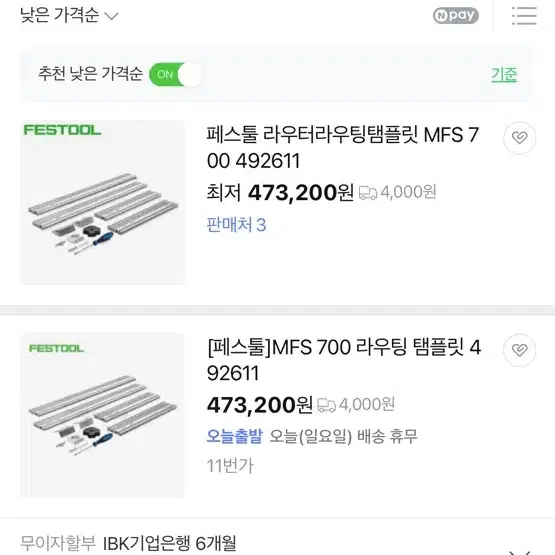 Festool 패스툴 루터 1400-2200 비트 호환용 클램핑콜렛 &