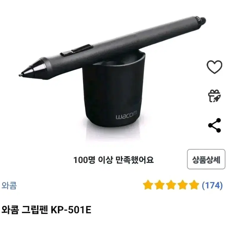 판매완료ㅡ 와콤 타블렛 그립 펜 펜스탠드 kp-501e