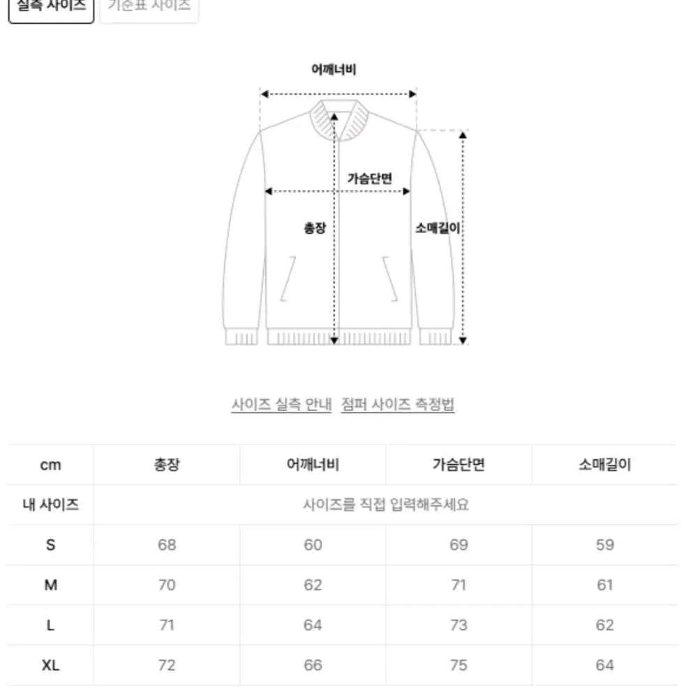 톤즈 항공점퍼