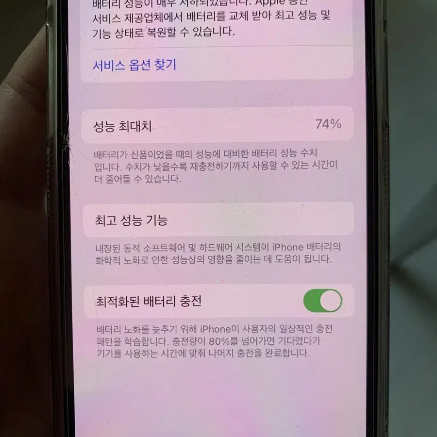 아이폰12pro 128기가