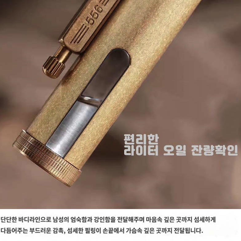 빈티지 기름 등유 라이터 [무배] 휴대용 특이한 오일 부싯돌 라이타