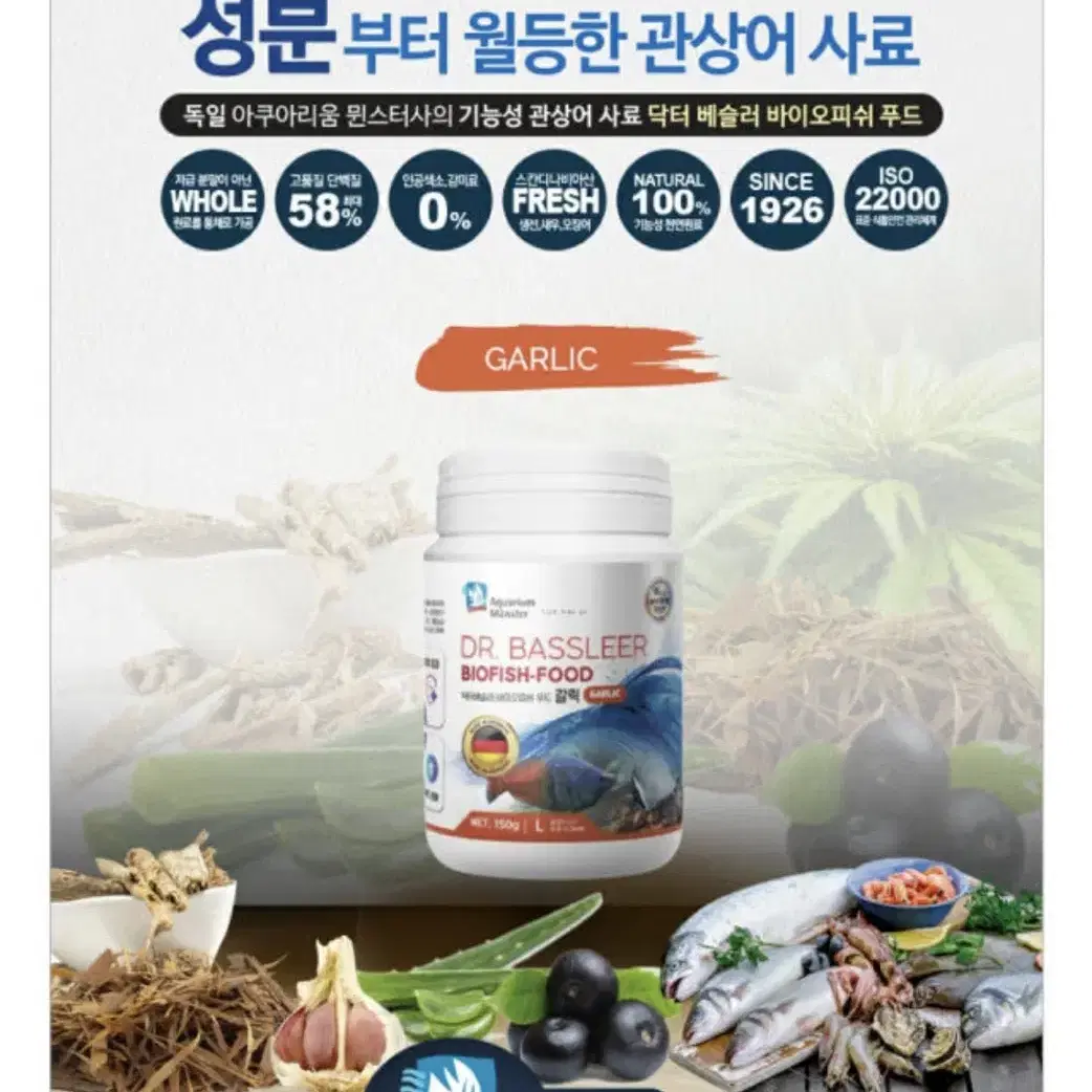 닥터베슬러 열대어 사료 갈릭 L (60g) 베타 먹이