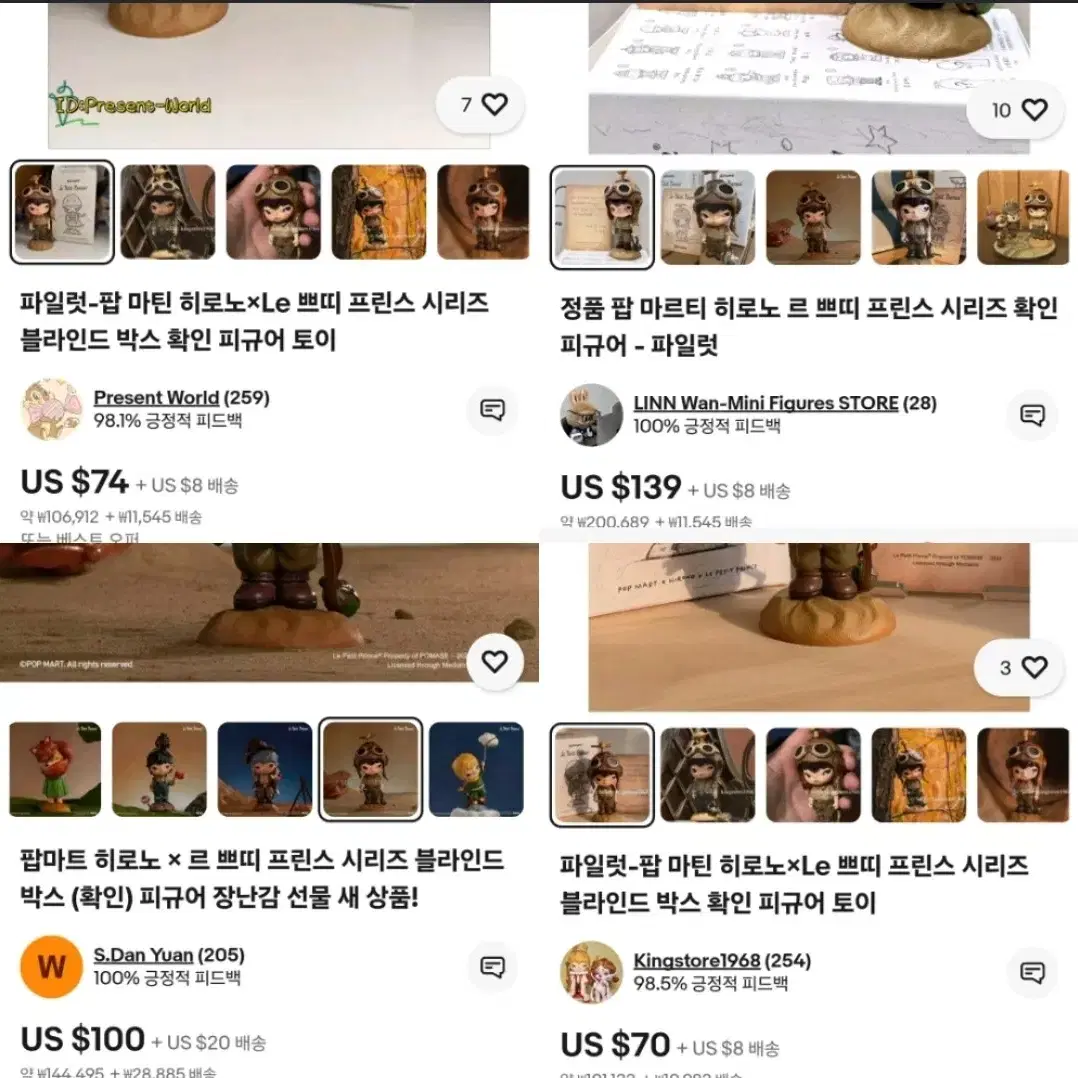 팝마트 어린왕자 히로노 컬렉션 시크릿 조종사 포함 총 5개 일괄 미개봉