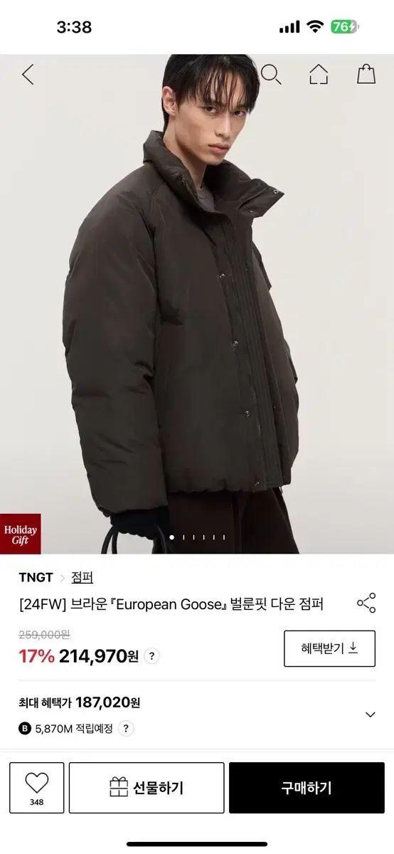 (새상품)TNGT 24fw 유로피안 구스다운 브라운 95