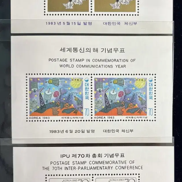 1983년도시트, 스승의날, 세계통신의해, IPU제70차총회, 시트