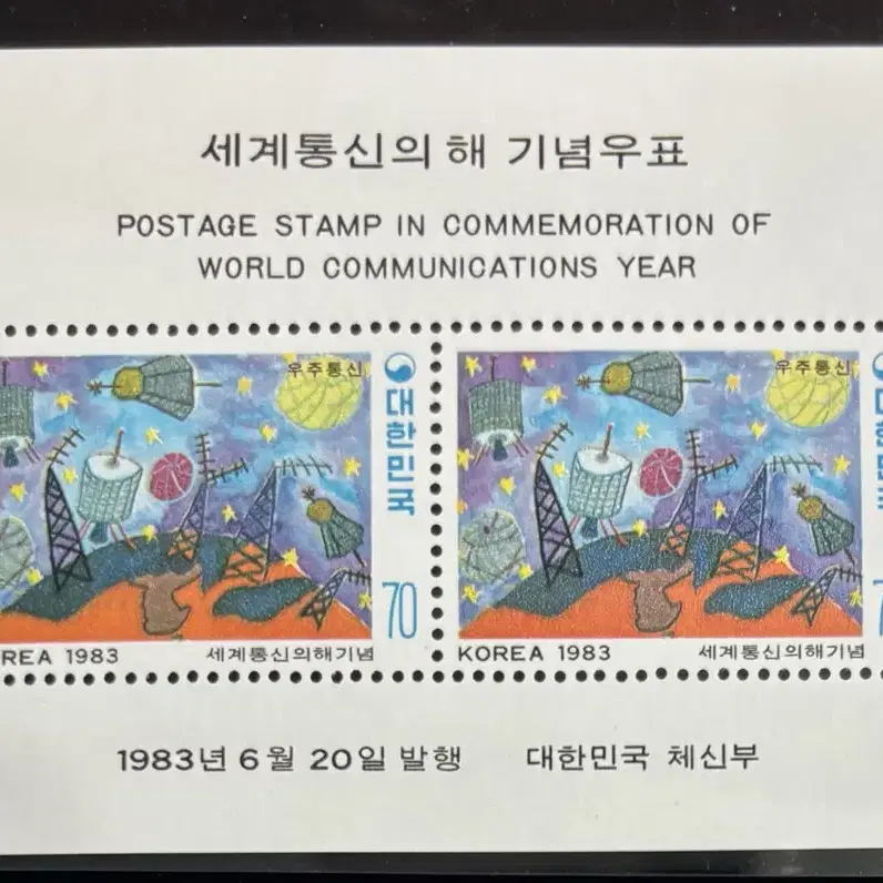 1983년도시트, 스승의날, 세계통신의해, IPU제70차총회, 시트