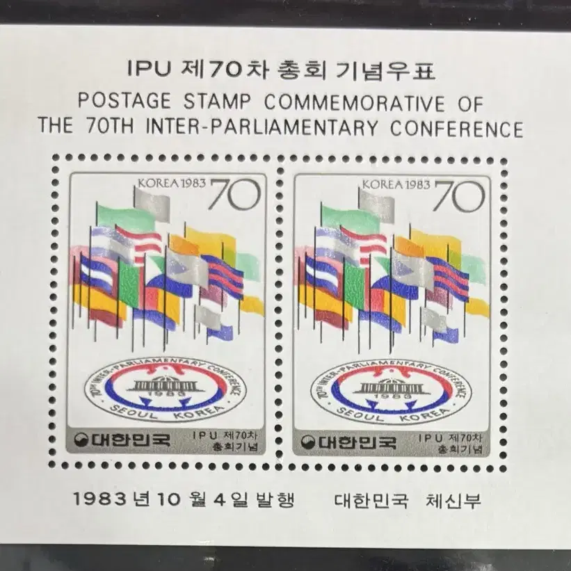 1983년도시트, 스승의날, 세계통신의해, IPU제70차총회, 시트