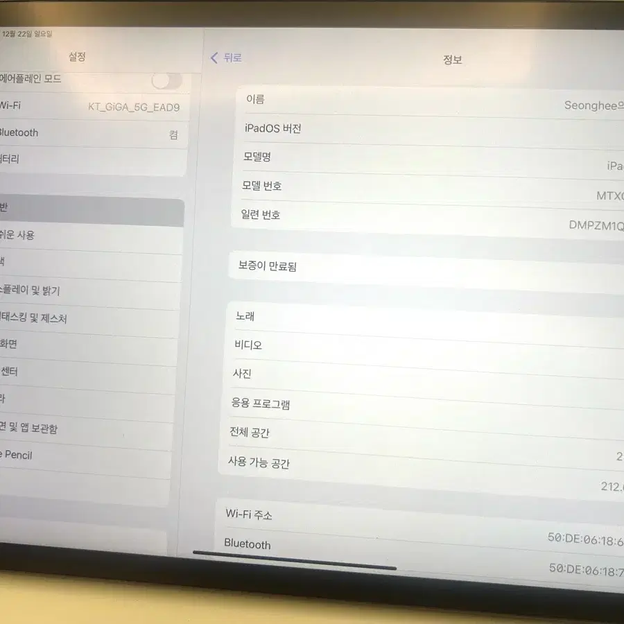 아이패드 프로 11 + 펜슬 256GB wifi