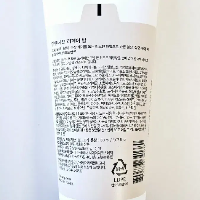 차홍 인텐시브 리페어 밤 150ml