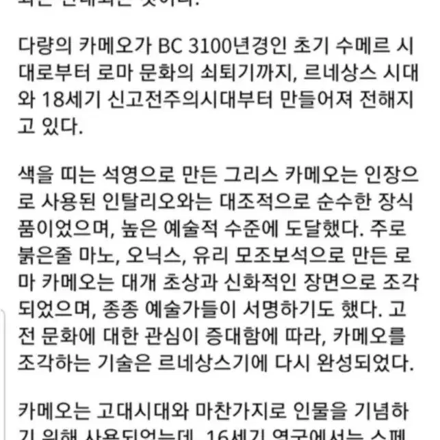 까메오브로치