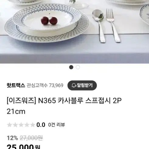 카사블루 26cm 5장 21cm 5장 총10장 구성