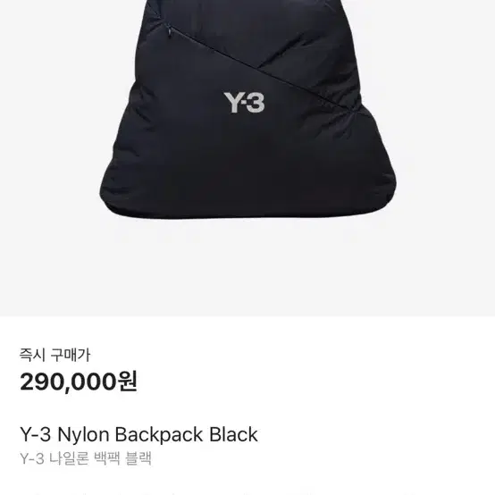 Y-3 백팩 새상품