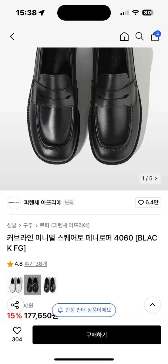 피렌체 아뜨리에 스퀘어토 페니로퍼