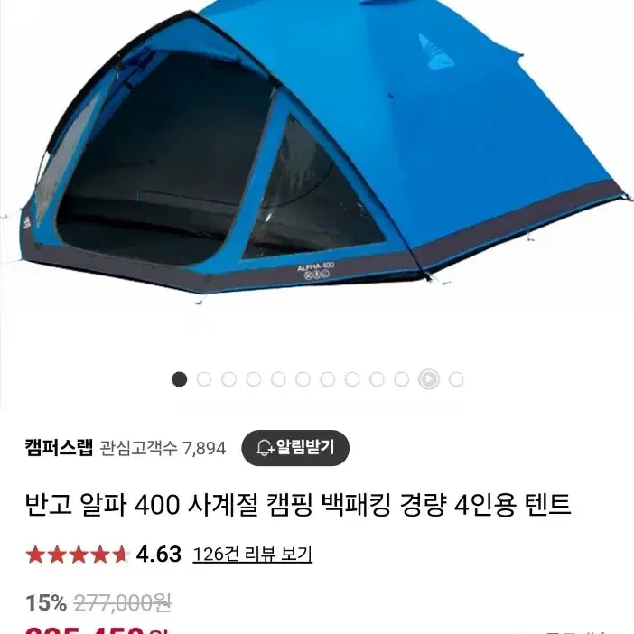 반고(vango) 텐트 알파 400 모로칸 블루