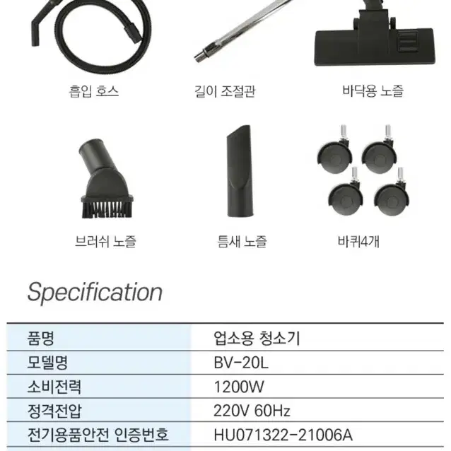 BESTO 공구 업소용 건/습식 청소기 20리터 BV-20L [새상품]