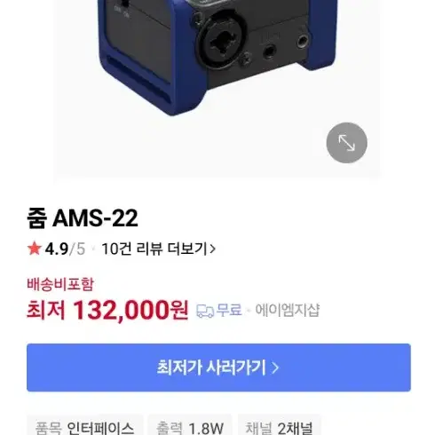 Zoom ams-22 오디오인터페이스