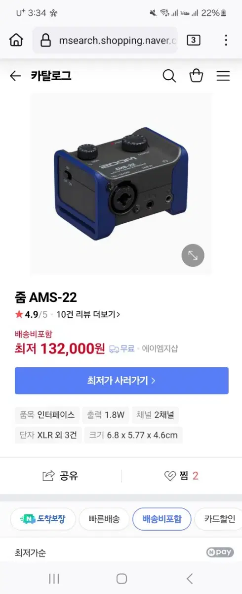 Zoom ams-22 오디오인터페이스