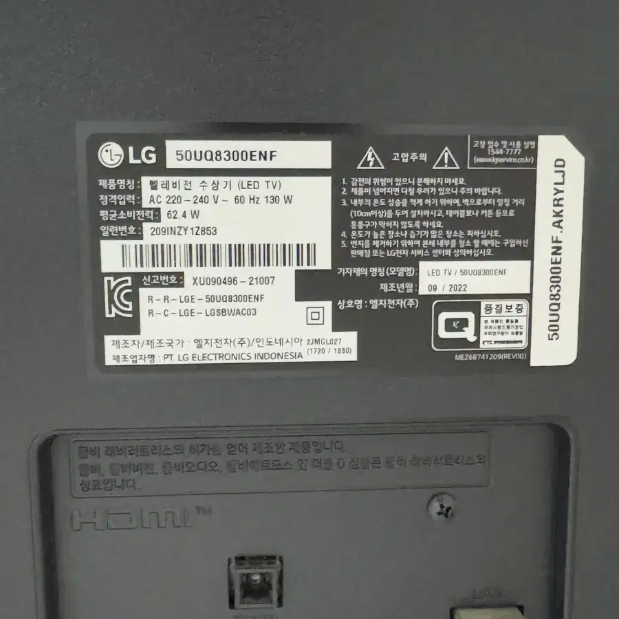 LG 50UQ8300ENF