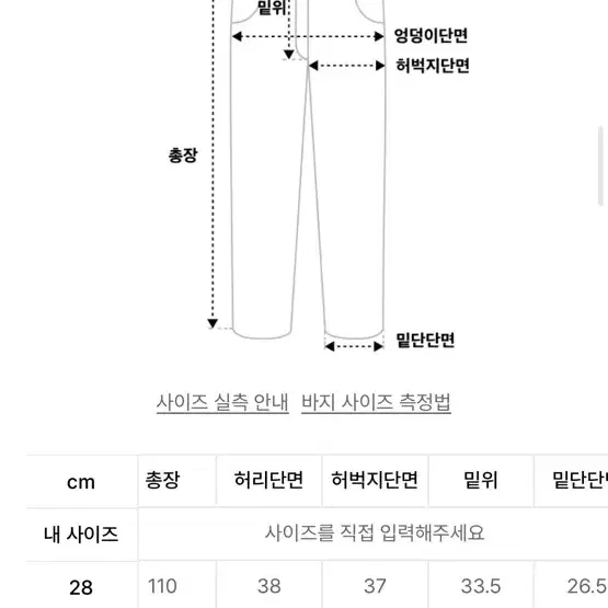 브랜디드 맥스 와이드 중청 28