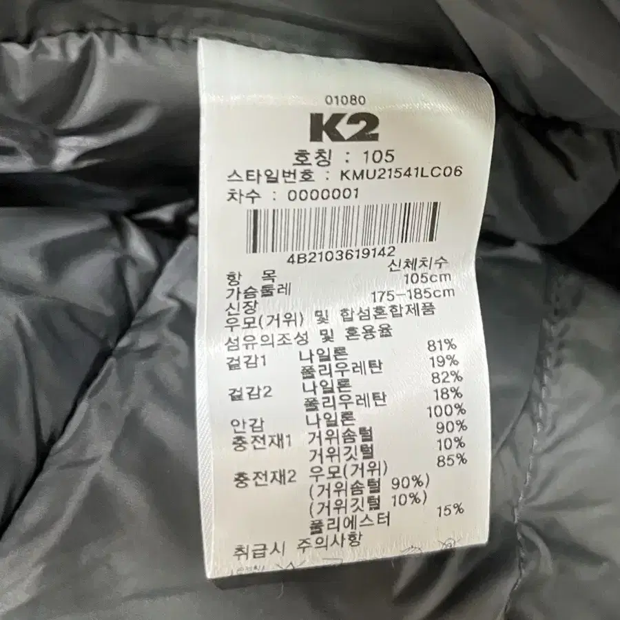 K2구스경량패딩 105