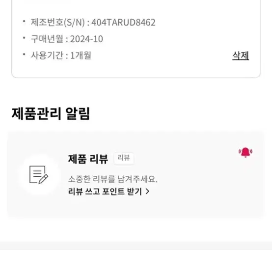 LG 디오스 오브제컬렉션 광파오븐