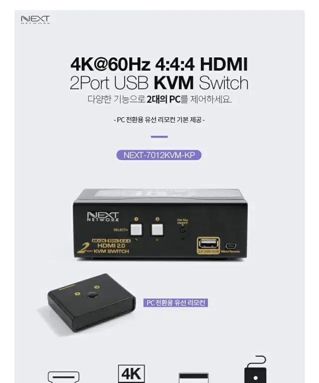 hdmi 분배기, hdmi 설렉터,USB 분배기,설렉터