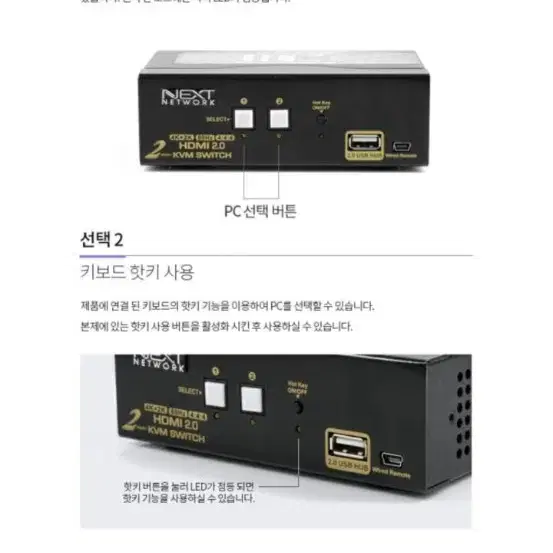 hdmi 분배기, hdmi 설렉터,USB 분배기,설렉터