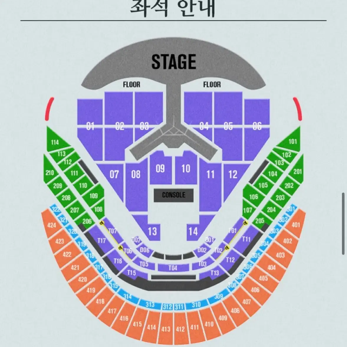 임영웅 12/27 콘서트 411 F열 1석