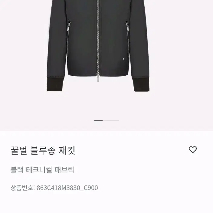 디올 꿀벌블루종 재킷 바지 팝니다