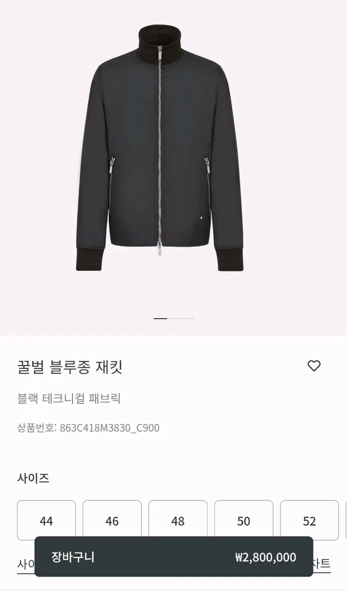 디올 꿀벌블루종 재킷 바지 팝니다