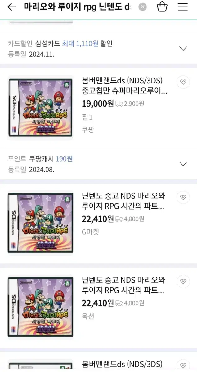 닌텐도 DS 마리오 & 루이지 RPG 시간의 파트너