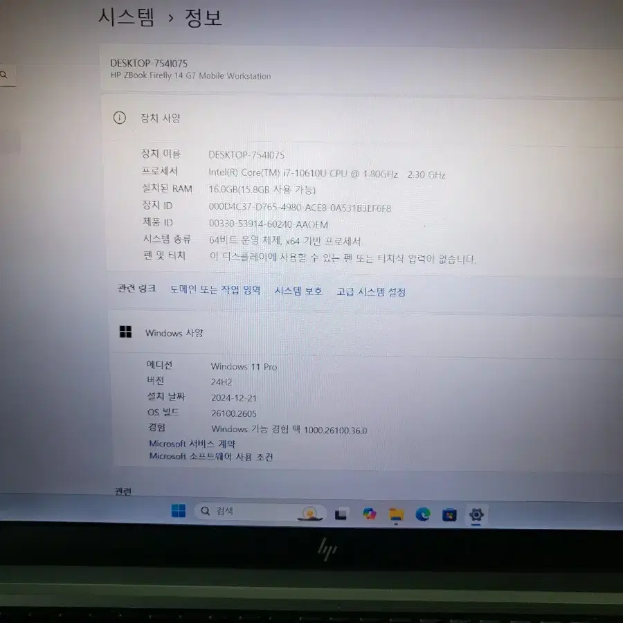 HP ZBook i7 10세대 고사양 모바일워크스테이션