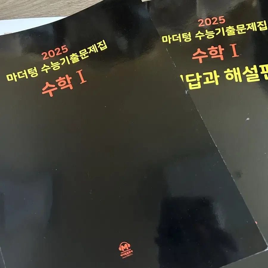 2025 수1 마더텅 (새 책)