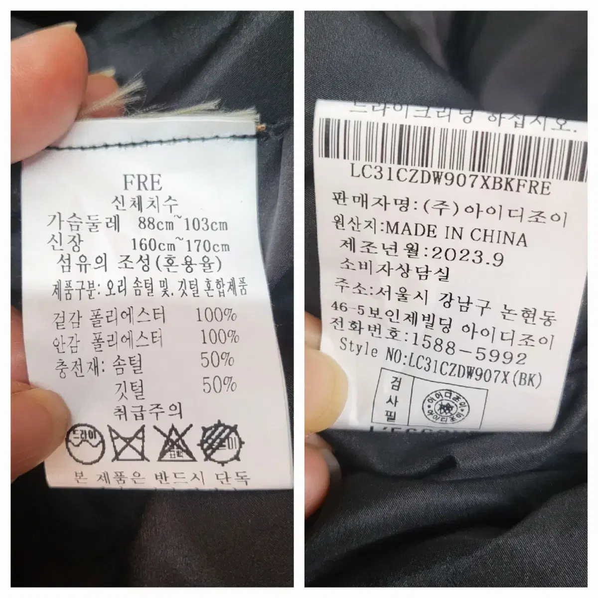 덕다운 하이넥 숏패딩 오버핏66~88 블랙