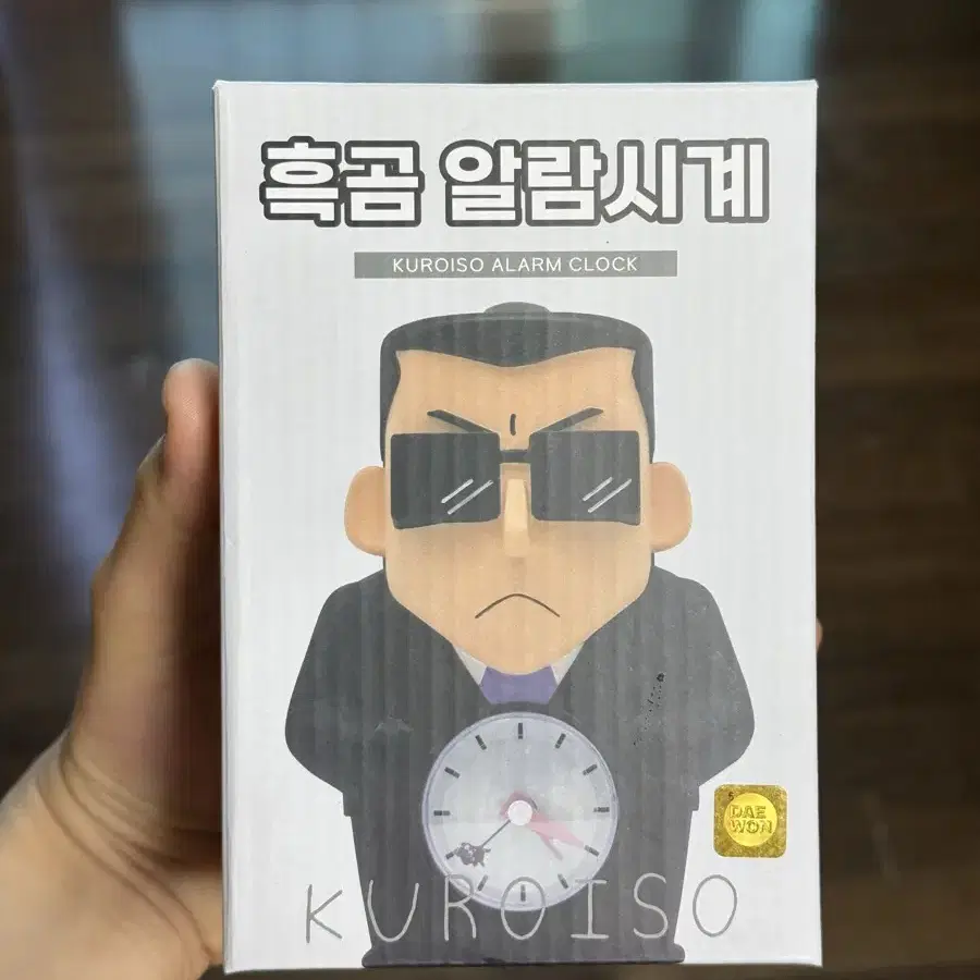 흑곰 알람시계