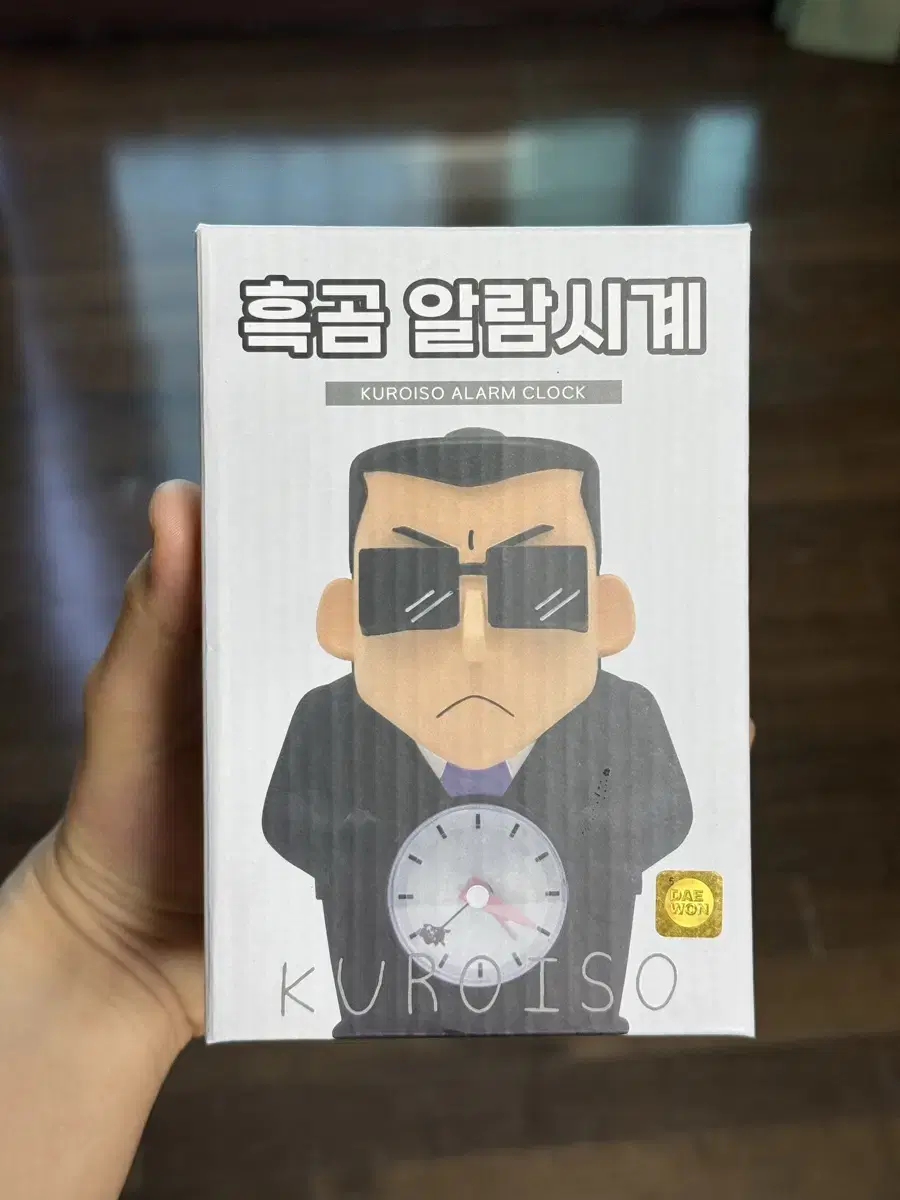 흑곰 알람시계