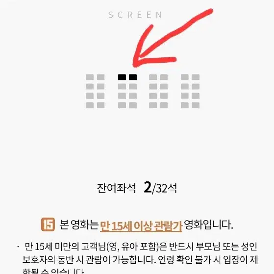 12월 25일 롯데시네마 샤롯데 잠실 월드타워 예매 된것 판매 합니다