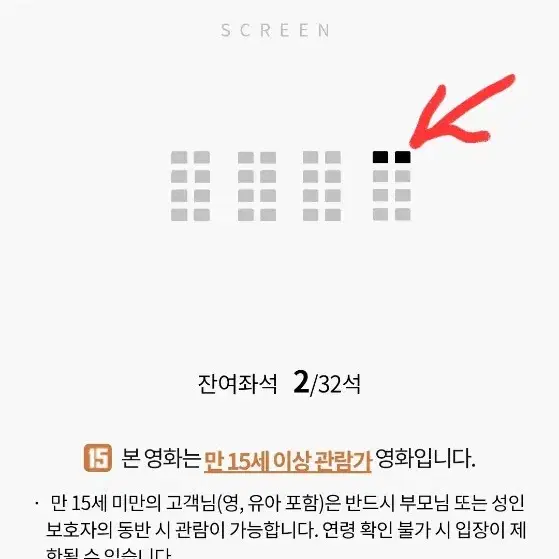 12월 25일 롯데시네마 샤롯데 잠실 월드타워 예매 된것 판매 합니다