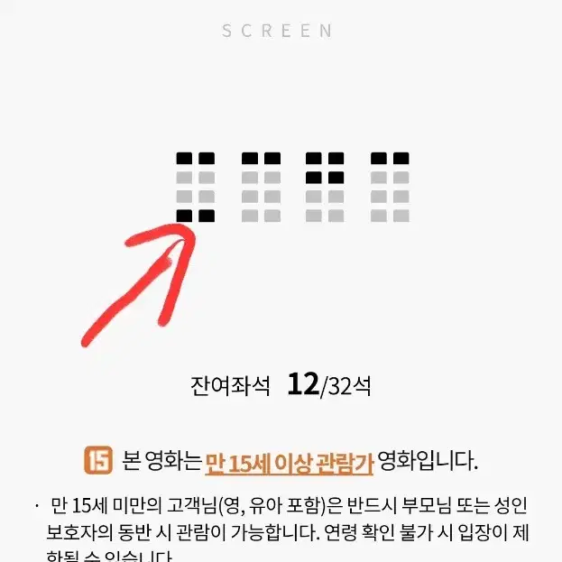 12월 25일 롯데시네마 샤롯데 잠실 월드타워 예매 된것 판매 합니다