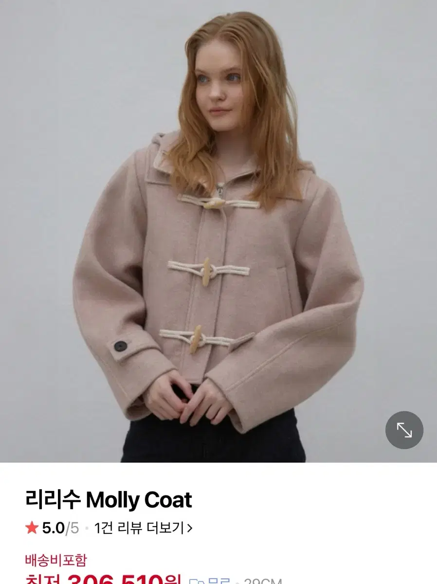 리리수 몰리코트 lilisu molly coat /pink